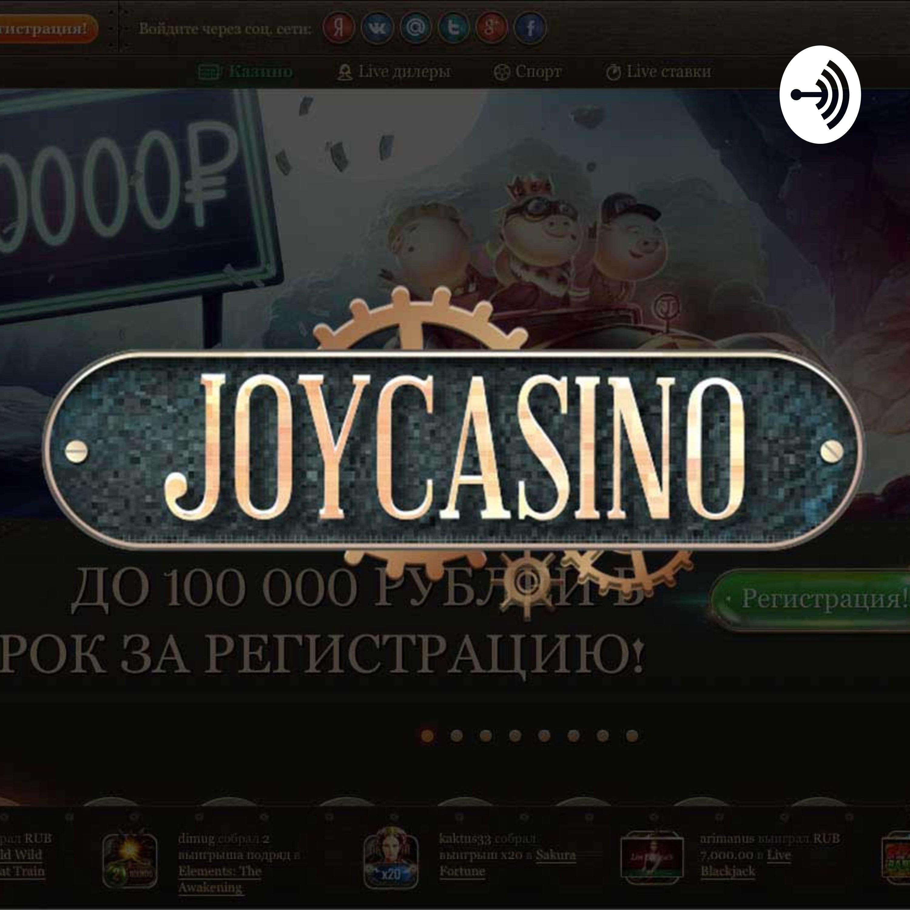 Джой казино играть онлайн